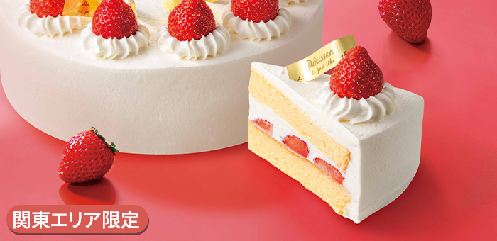 とちあいかのザ・ショートケーキ