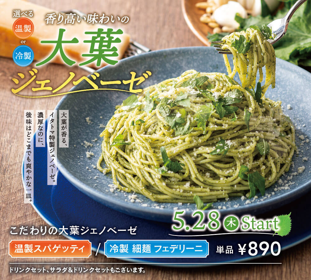 おすすめ商品