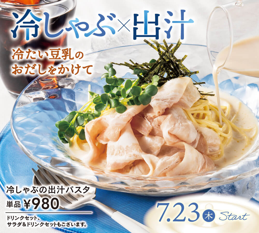 おすすめ商品