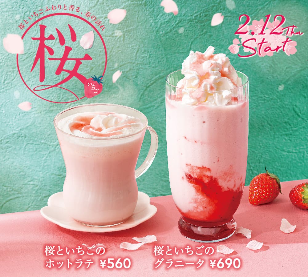 ふわりと香る春の訪れ「桜といちごのホットラテ」「桜といちごのグラニータ」が新登場！