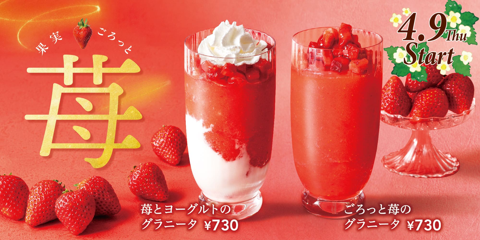 おすすめドリンク