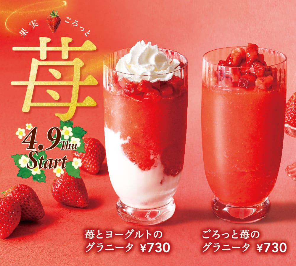 おすすめドリンク