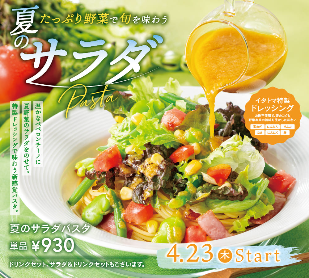 おすすめフード