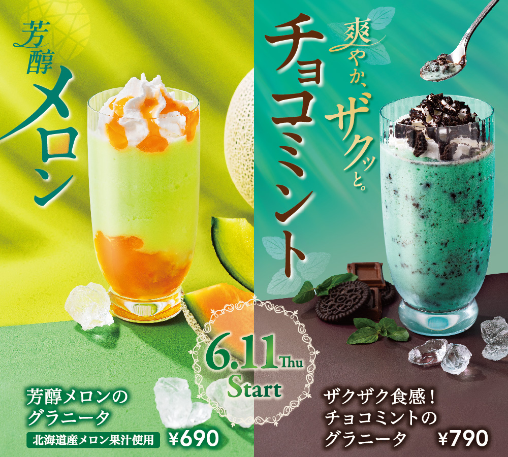 芳醇メロンのグラニータ ザクザク食感！チョコミントのグラニータ